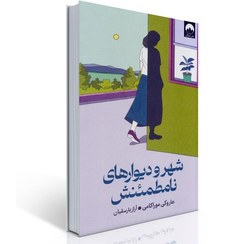 تصویر مغز منعطف (از تغییر عادت ها تا تغییر زندگی) 