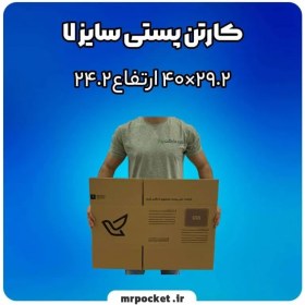 تصویر کارتن پستی سایز 7 هفت - 3 لایه جعبه پستی سایز7