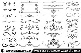 تصویر دانلود وکتور های حاشیه تزئینی 