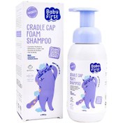 تصویر شامپو فوم نوزاد بیبی فرست حجم 250 میلی لیتر Baby First Cradle Cap Foam Shampoo 250 ML