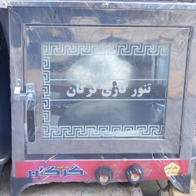 تصویر تنور گازی خانگی بزرگ دو سینی استیل گرگان 