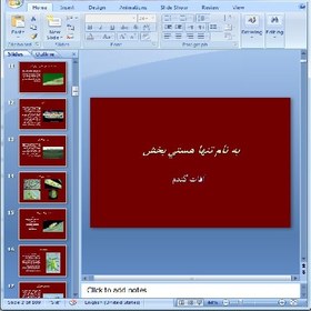 تصویر دانلود فایل دانلود پاورپوینت آفات گندم- 109 اسلاید 