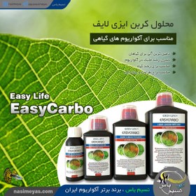 تصویر محلول کربن easycarbo گیاهان آبزی ایزی لایف Easy Life EasyCarbo