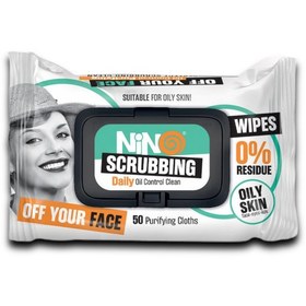 تصویر دستمال مرطوب نینو (Nino) مدل Scrubbing بسته 50 عددی دستمال مرطوب