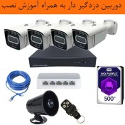 تصویر دوربین مداربسته دزدگیردار مجهز به هوش مصنوعی پکیج کامل (آژیر هنگام تشخیص انسان) 