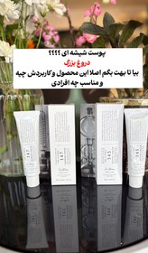 تصویر ترمیم کننده و مرطوب کننده دکتر آلتیا 