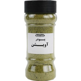 تصویر پودر آویشن 