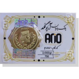 تصویر سکه 2 گرمی پارسیان 