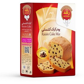 تصویر رشد پودر کیک کشمشی 