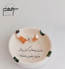 تصویر زیر سیگاری سرامیکی کد S067 