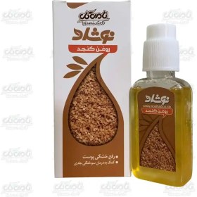 تصویر روغن کنجد نوشاد (37ml) 