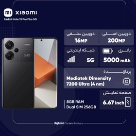 تصویر گوشی موبایل شیائومی مدل Redmi Note 13 Pro Plus 5G دو سیم کارت ظرفیت 256 گیگابایت و رم 8 گیگابایت 