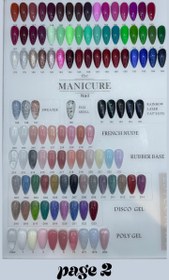 تصویر سویترژل 10میل مانیکور Manicure 