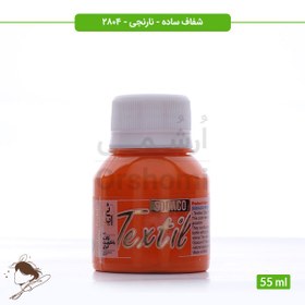 تصویر رنگ پارچه ترنسپرنت سوداکو نارنجی کد 2804 - 55ml 