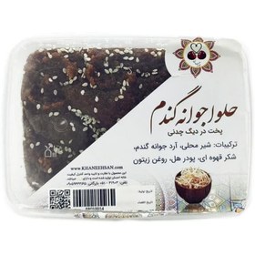 تصویر حلوا جوانه گندم 300 گرمی 