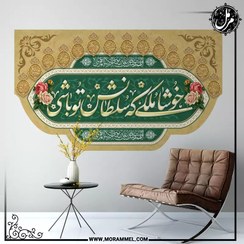 تصویر کتیبه مخمل میلاد امام رضا علیه السلام MTR40 