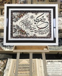 تصویر تابلو فرش ماشینی آیه بافت 1000شانه (وان یکاد) سایز 50در70همراه باقاب سوبل - 30 carpet panel