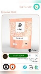 تصویر چای سیاه ویژه نیوشا ۴۵۰ گرم 