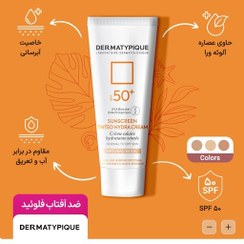 تصویر ضد آفتاب فلوئیدی درماتیپیک پوست خشک مدل هیدرا SPF50 رنگی بژ طبیعی بیوتی مال 