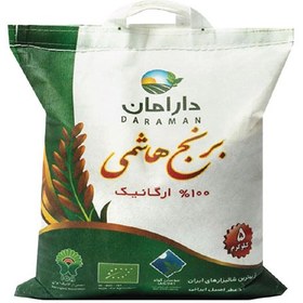 تصویر برنج هاشمی 10 کیلویی 