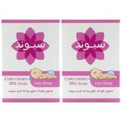 تصویر صابون بچه سیوند-90 گرم مجموعه 2 عددی 