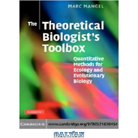 تصویر دانلود کتاب The theoretical biologist's toolbox : quantitative methods for ecology and evolutionary biology جعبه ابزار زیست شناس نظری: روش های کمی برای بوم شناسی و زیست شناسی تکاملی