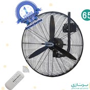 تصویر پنکه دیواری لونا سایز ۶۵ ریموت دار 