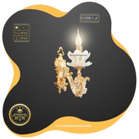تصویر دیوارکوب D1508-1 لوسترسازان D1508-1