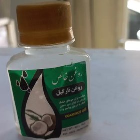 تصویر روغن نارگیل خالص با عطر بینظیر نارگیل 