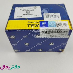 تصویر لنت ترمز جلو تندر 90 (ال 90) دست چهار عددی برند تکستار شرکتی ایساکو اصل 1620103415 