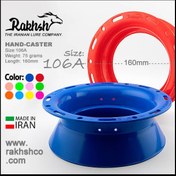 تصویر قرقره نخ دستی رخش مدل 106A 