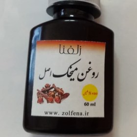 تصویر روغن میخک اصل مسکن دندان درد ، مسکن قوی درد بدن 