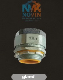 تصویر گلند فلکسیبل SBT 