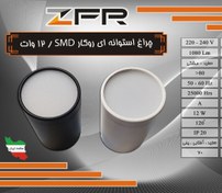 تصویر چراغ استوانه ای روکار SMD - مشکی - آفتابی 18 وات 