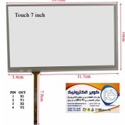 تصویر تاچ اسکرین ۷ اینچ مقاومتی ۴ پین 