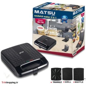 تصویر ساندویچ ساز 3 کاره ماتسو تحت لیسانس ژاپن مدل MA-745 ا شناسه کالا: MATSU SANDWICH MAKER MA-745 MATSU