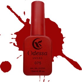 تصویر لاک ژل ادسا (Odessa) شماره 075 