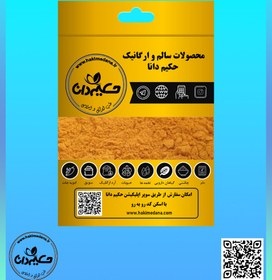 تصویر زردچوبه 160 گرمی 