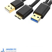 تصویر کابل Micro USB 3.0 همراه پورت تقویت کننده USB 2.0 (هارد) یوگرین US140 