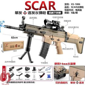 تصویر تفنگ اسباب بازی شارژی مدل XS 1806 تیر ژله‌ای 