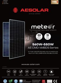 تصویر پنل خورشیدی 570 وات مونو کریستال بایفشیال برند AE SOLAR سری METEOR 