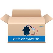 تصویر تقویت شیشه بالابر آریکو مناسب سایپا کد ۱۴۲۱ بسته ۵۰ عددی 