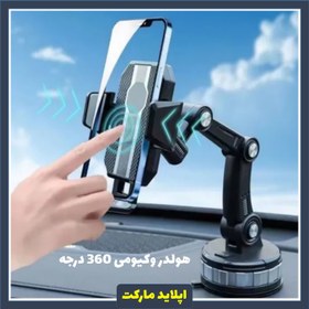 تصویر هولدر مکانیکی هولدر جرثقیلی360درجه One-button pop-up suction One-button pop-up suction ZP-X0566