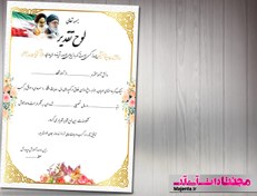 تصویر لوح تقدیر روز دانش آموز 03 