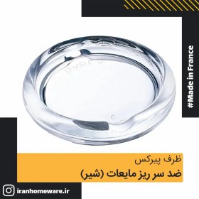 تصویر ابزار پیرکس - ضد سر ریز مایعات (شیر) - قابل استفاده در انواع قوری و شیرجوش - اصل فرانسه 450B000 - PYREX - 