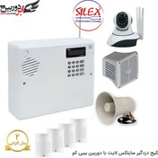تصویر پکیج دزدگیر سایلکس لایت سیم کارتی با 4 چشمی و دوربین بیبی کم 