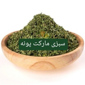 تصویر شنبلیله خشک نیم کیلویی 