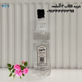 تصویر گلاب دو آتشه کاشان 