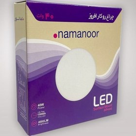 تصویر پنل روکار 40 وات مدل افروز نمانور afroz namanour model 40 watt surface panel