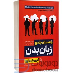 تصویر کتاب راهنمای جامع زبان بدن اثر آلن و باربارا پیز انتشارات آزرمیدخت 